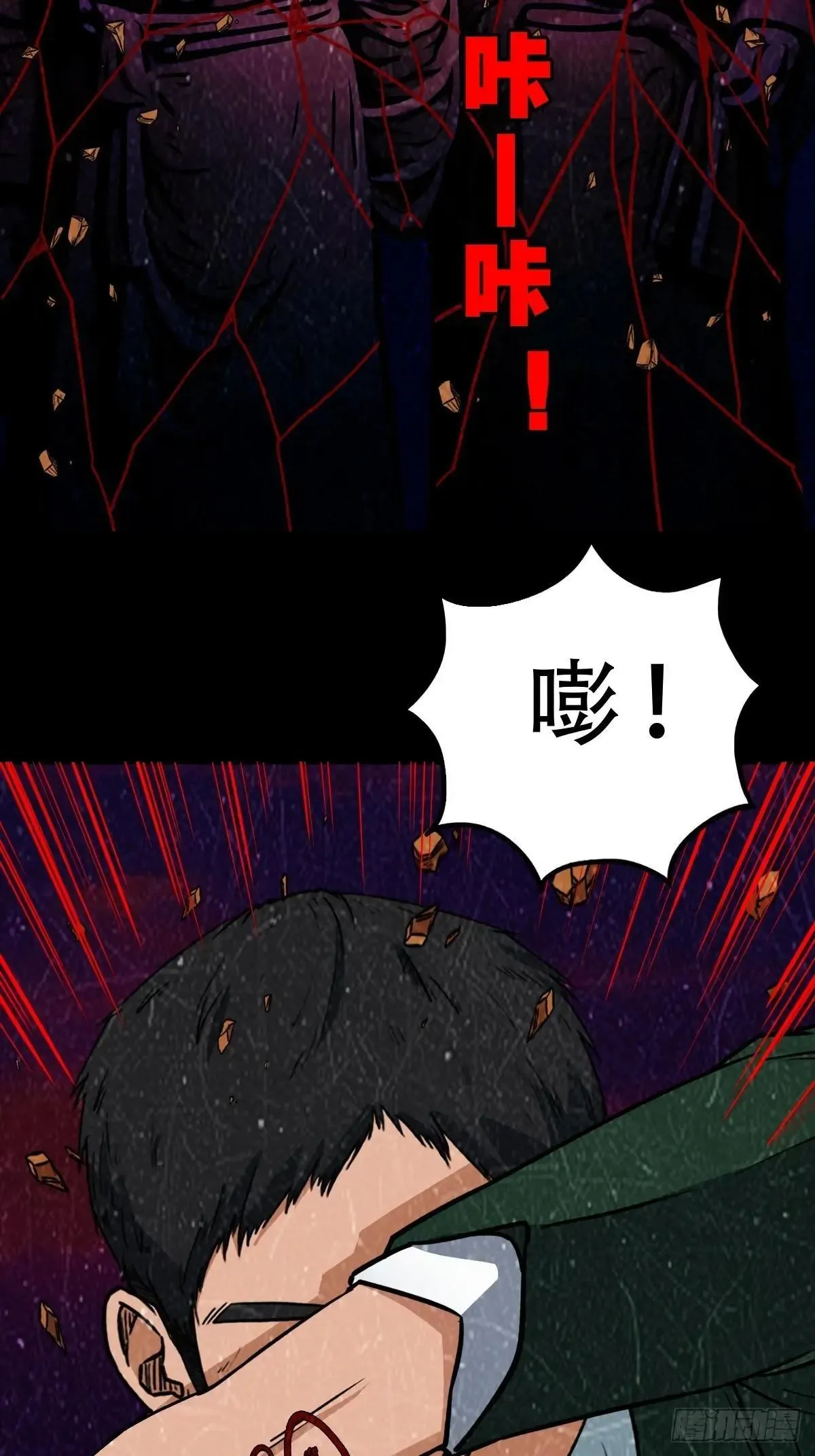 新年特别篇·兵辟太阴 第53页