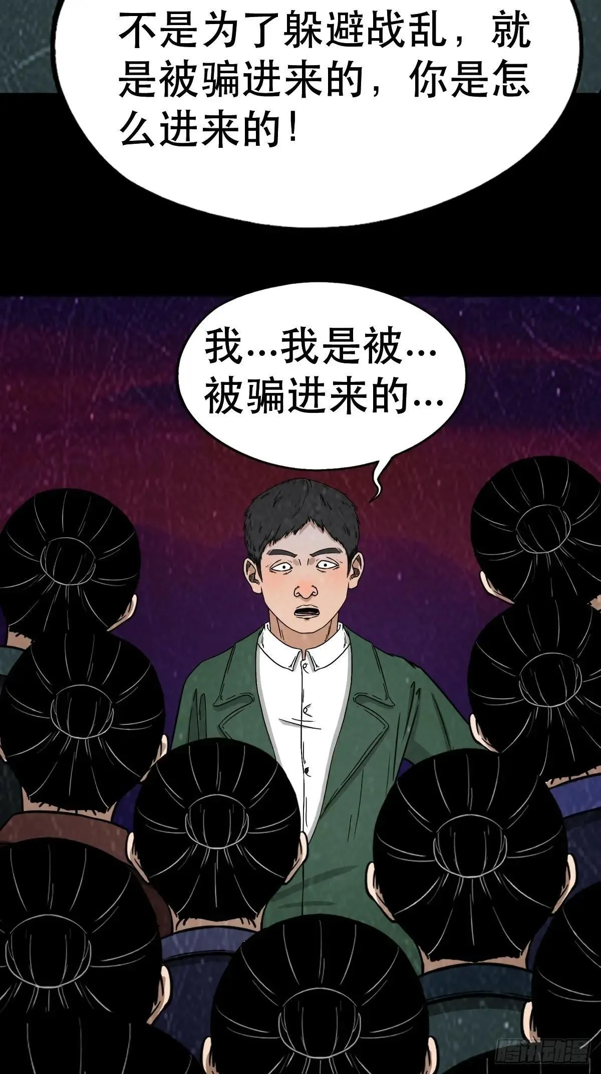 新年特别篇·兵辟太阴 第57页