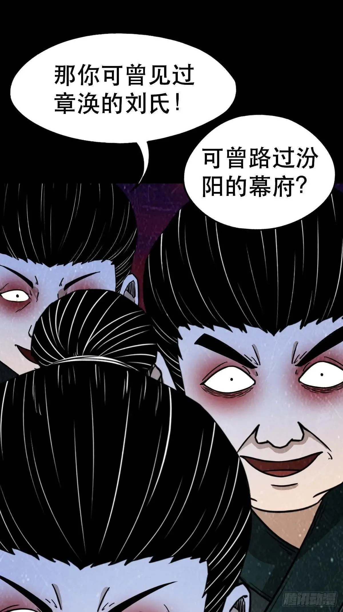 新年特别篇·兵辟太阴 第61页