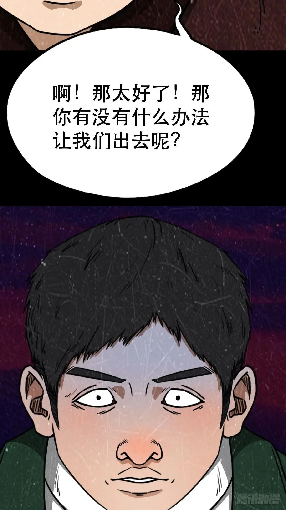 新年特别篇·兵辟太阴 第65页