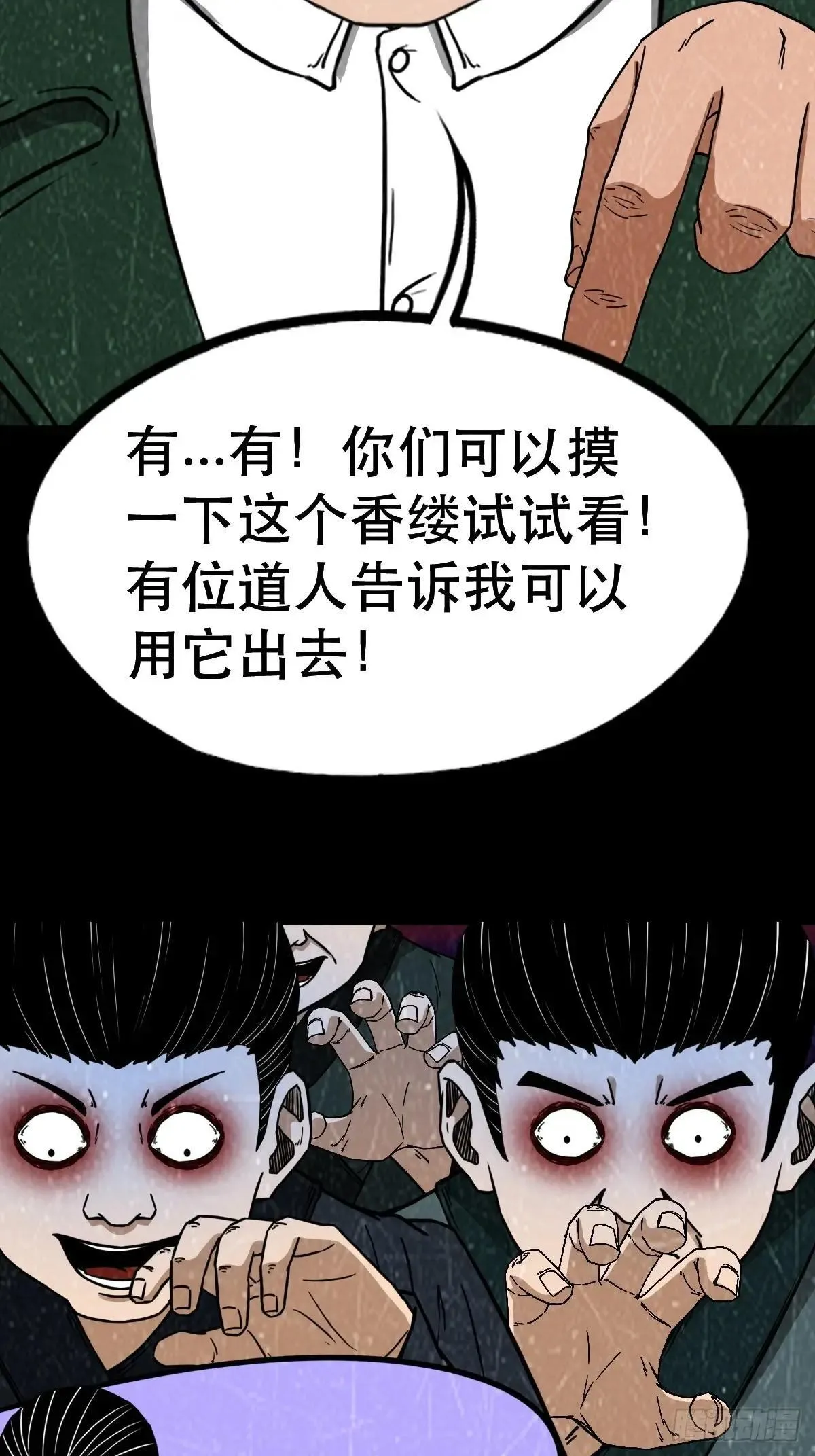 新年特别篇·兵辟太阴 第66页