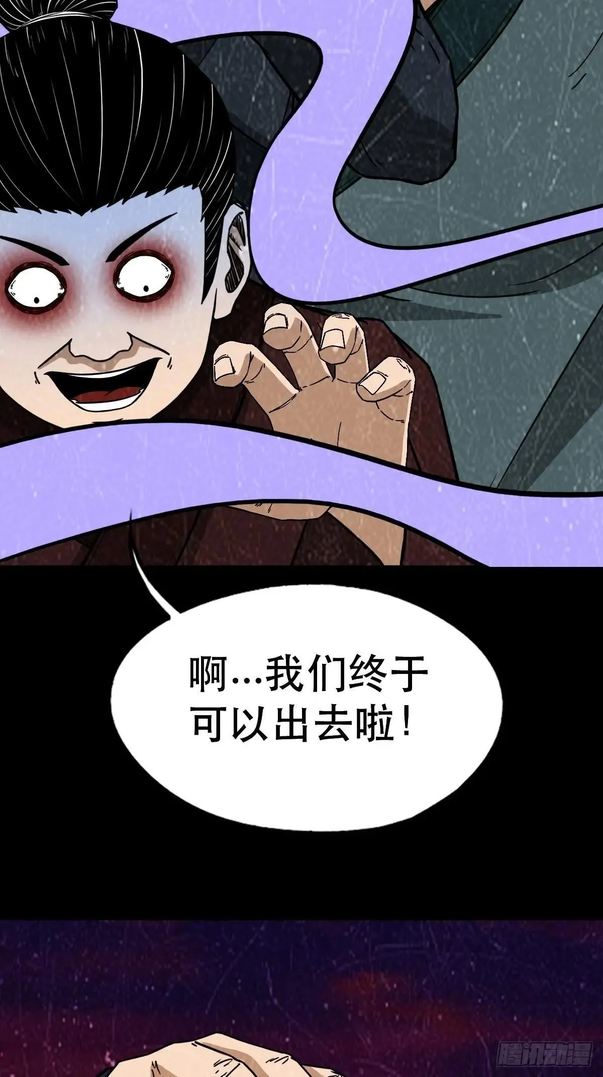新年特别篇·兵辟太阴 第67页