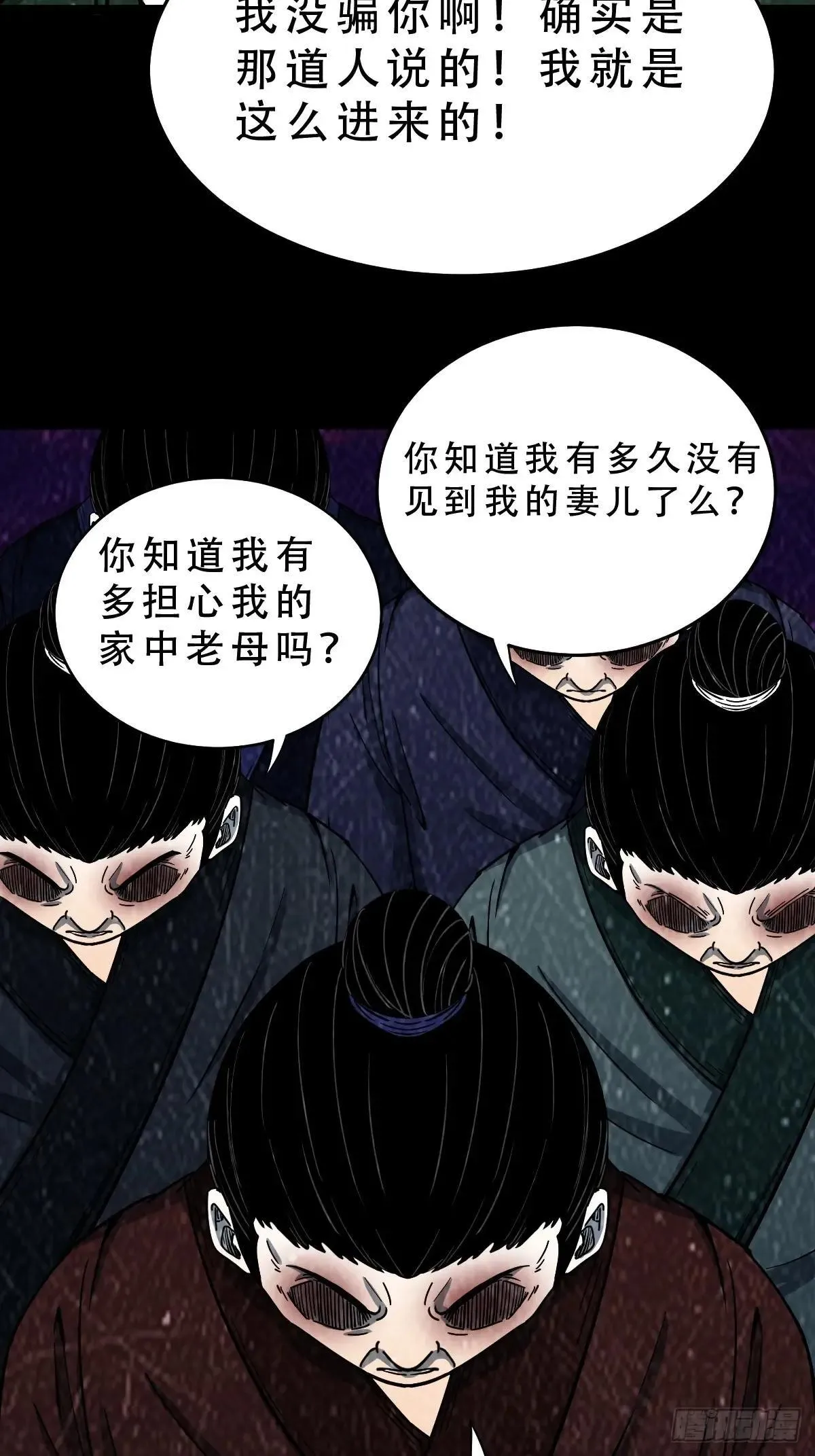 新年特别篇·兵辟太阴 第71页
