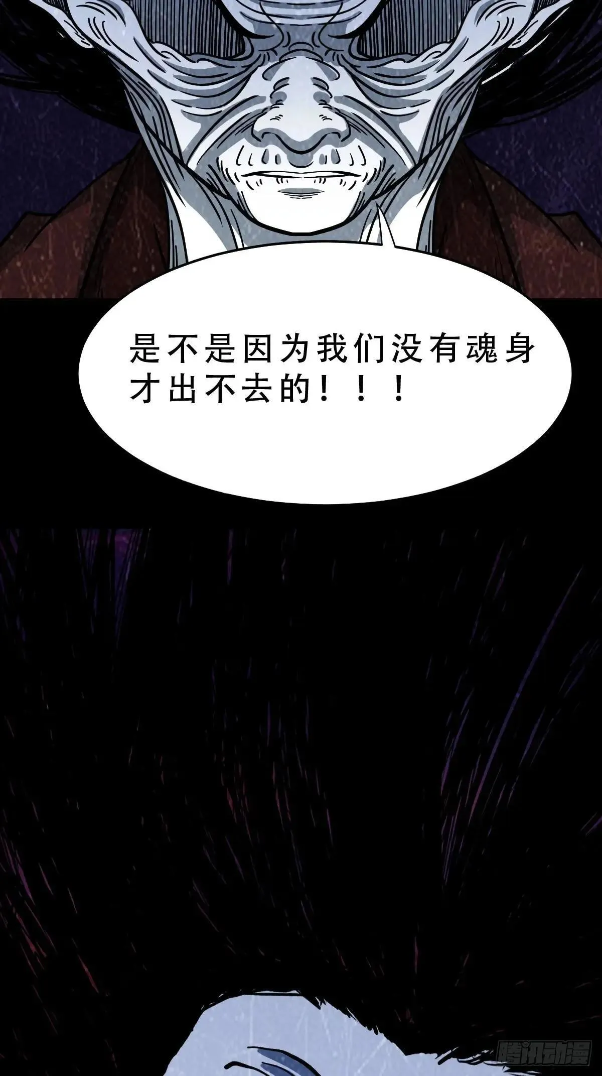 新年特别篇·兵辟太阴 第73页