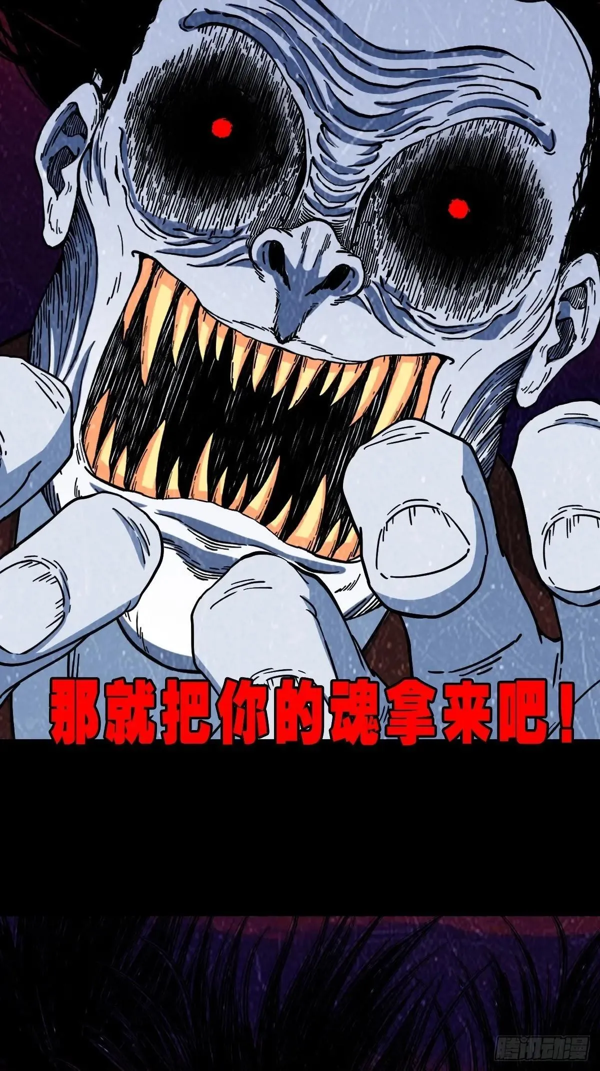 新年特别篇·兵辟太阴 第74页