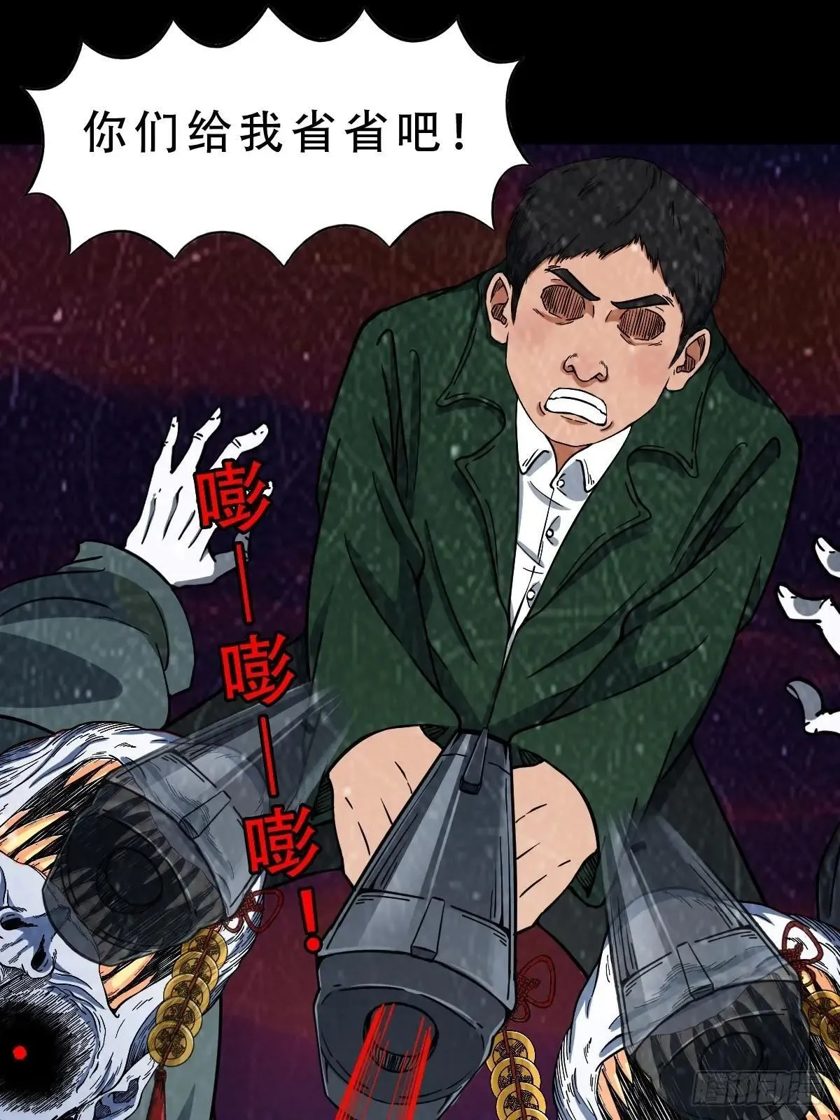 新年特别篇·兵辟太阴 第77页