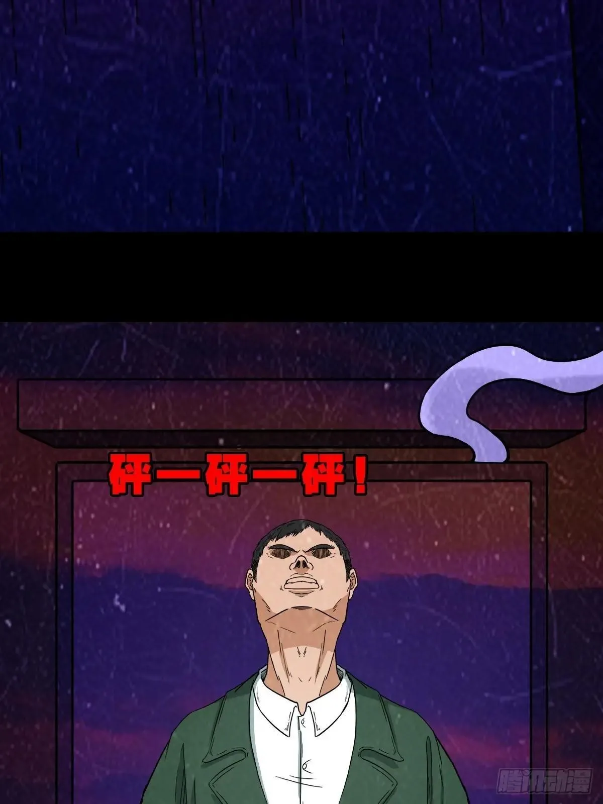 新年特别篇·兵辟太阴 第86页