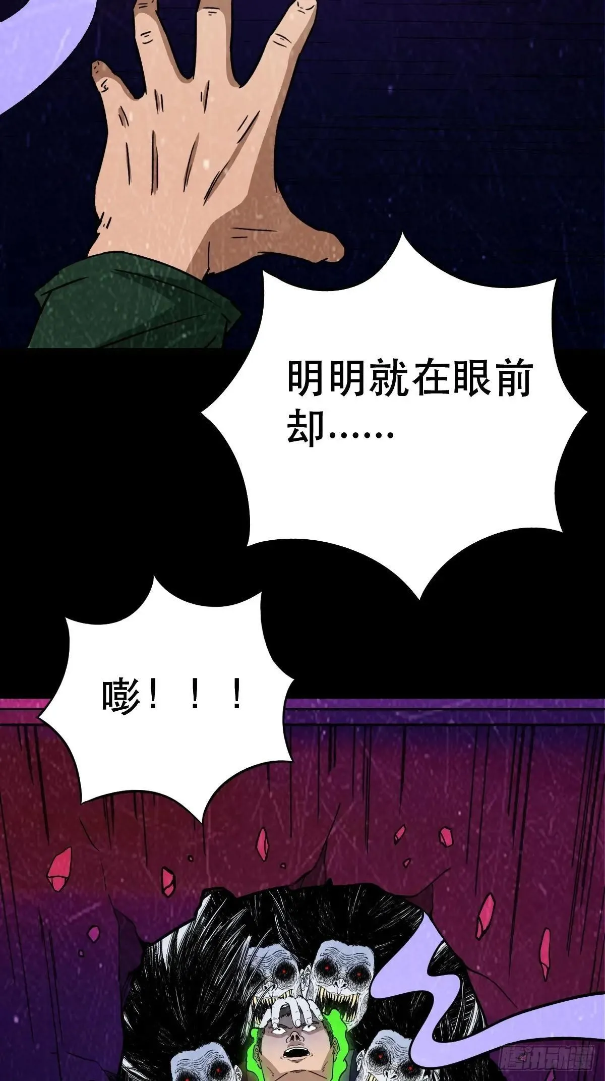 新年特别篇·兵辟太阴 第97页