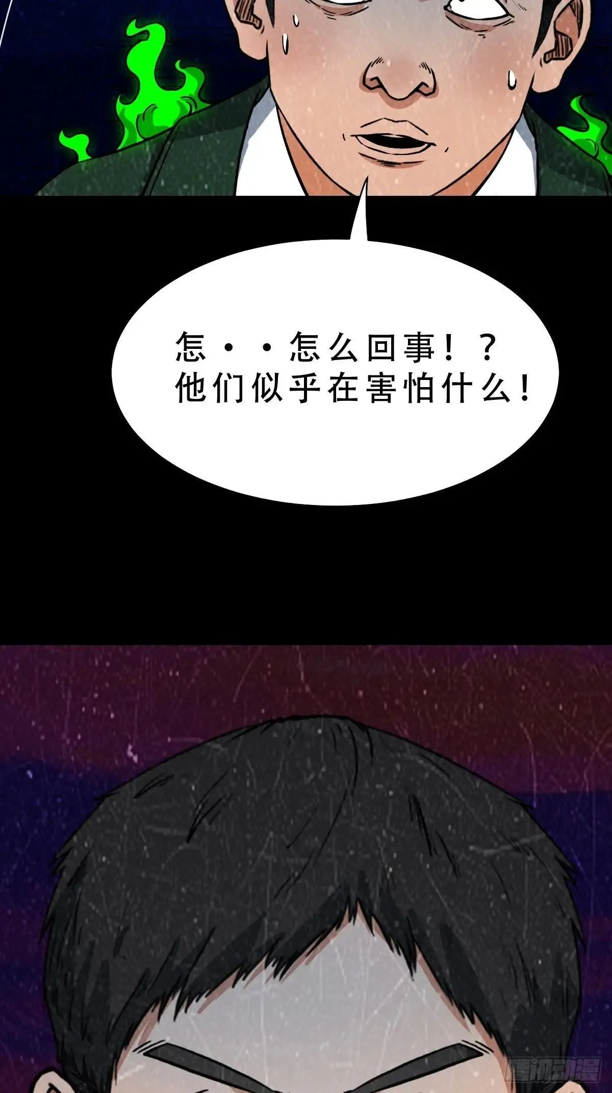 新年特别篇·兵辟太阴 第105页