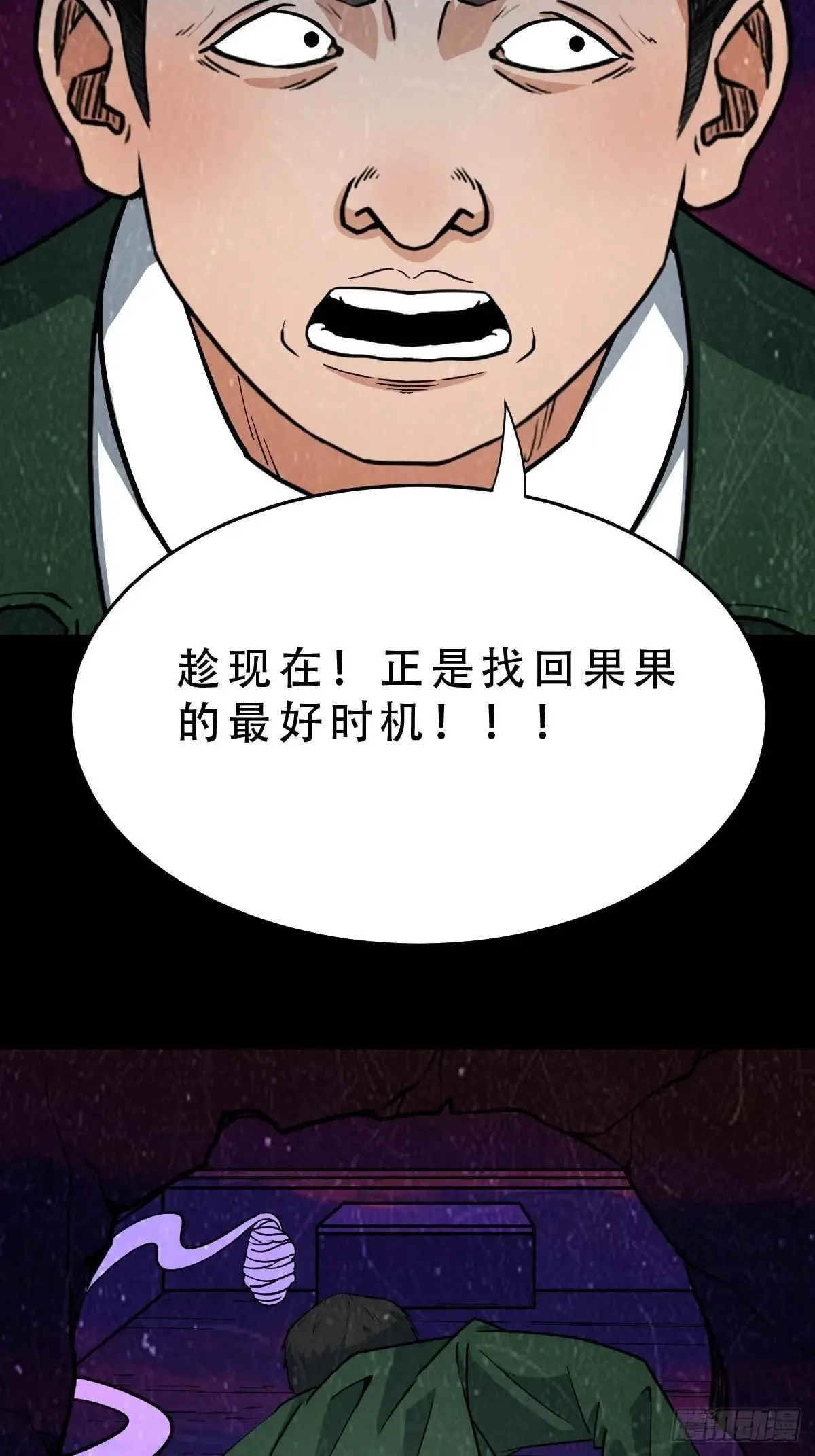 新年特别篇·兵辟太阴 第106页