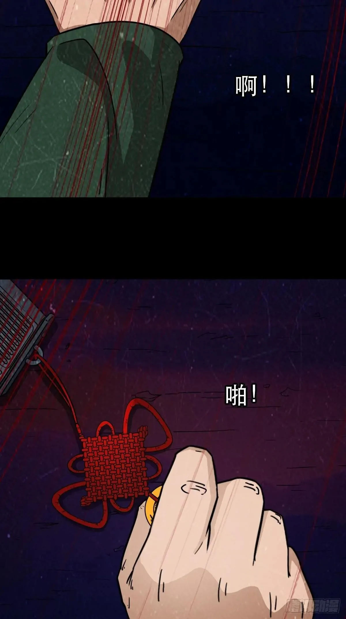 新年特别篇·兵辟太阴 第118页