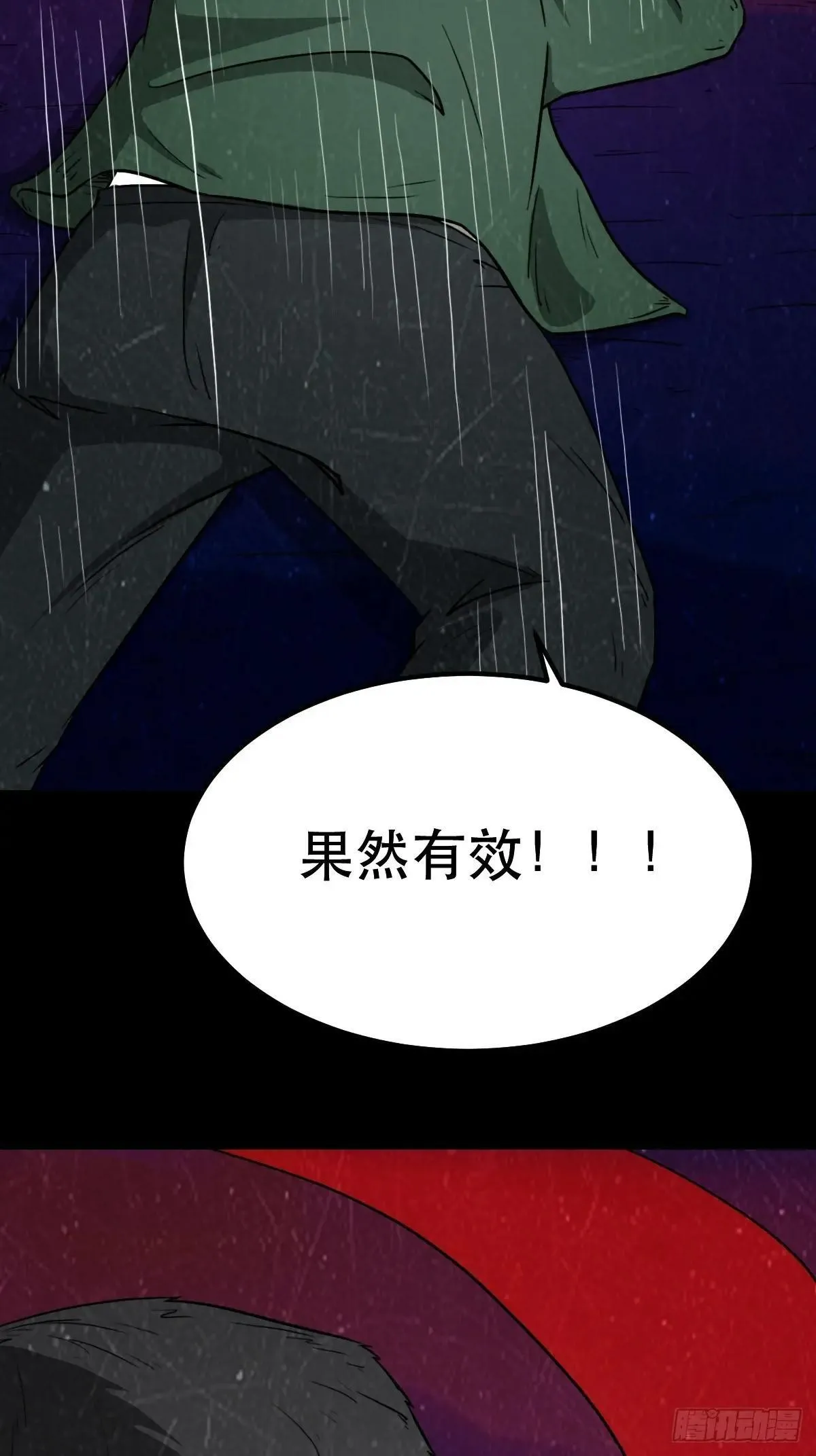 新年特别篇·兵辟太阴 第121页