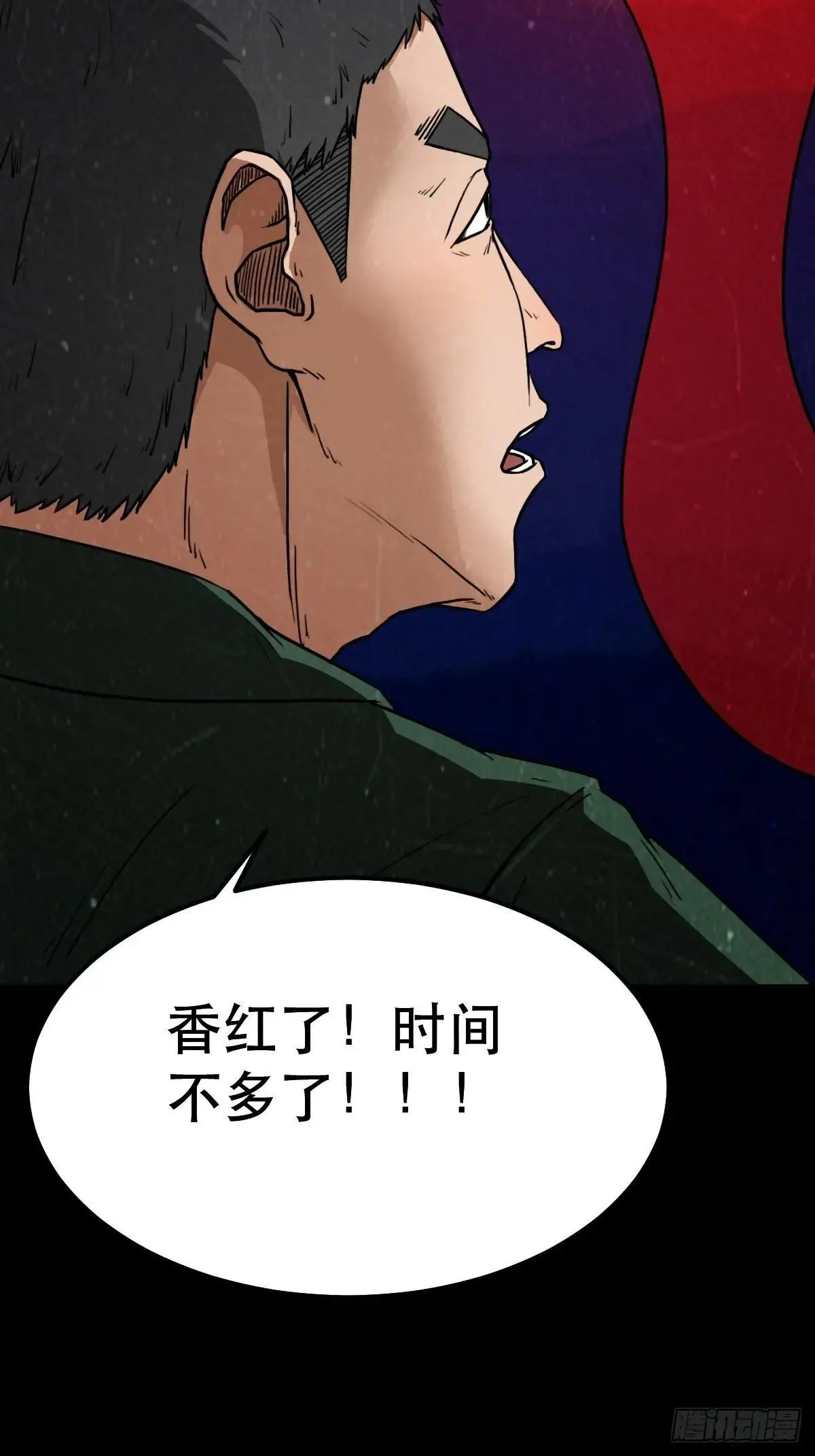 新年特别篇·兵辟太阴 第122页