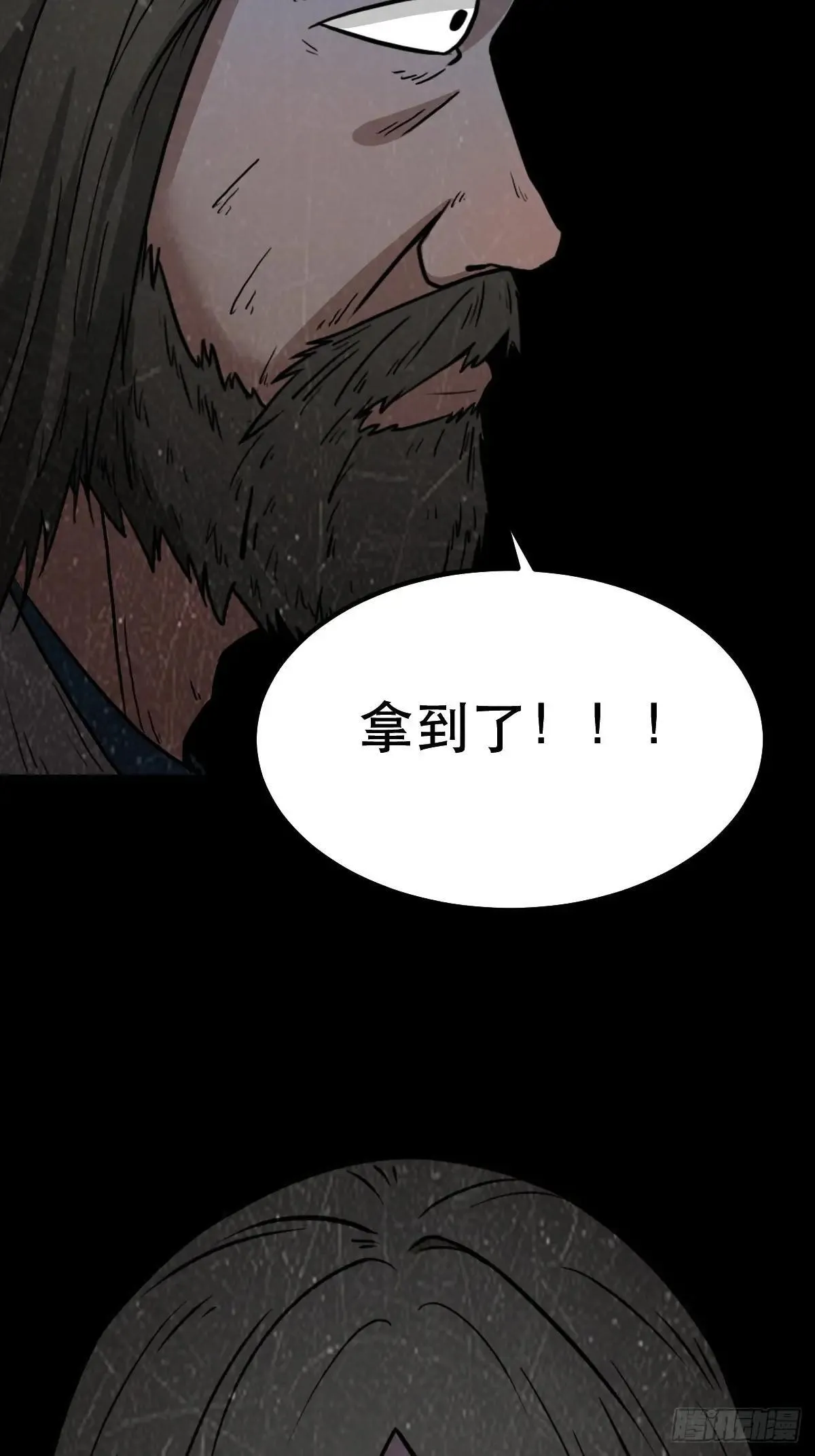 新年特别篇·兵辟太阴 第128页