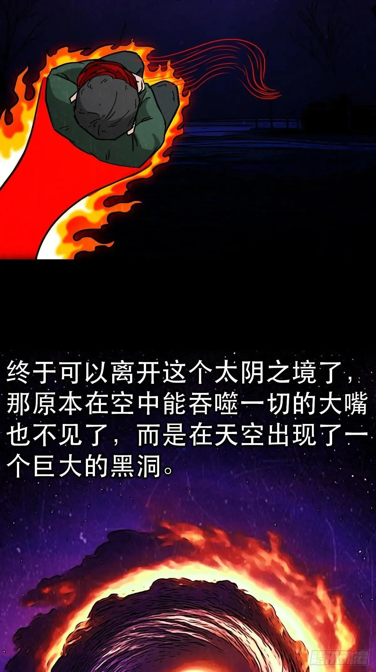 新年特别篇·兵辟太阴 第133页