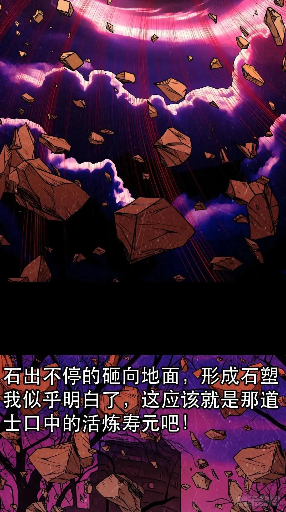新年特别篇·兵辟太阴 第135页