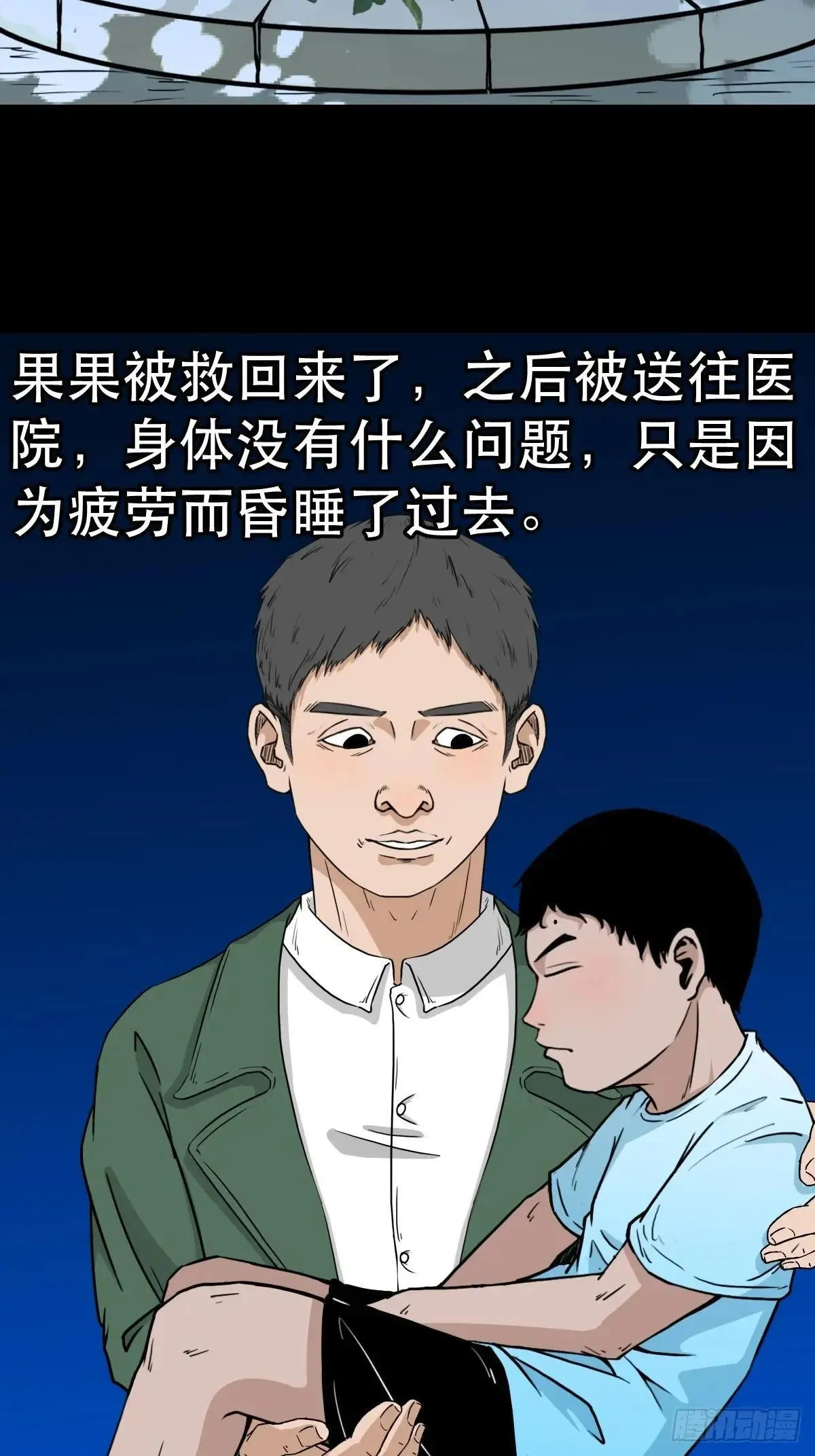 新年特别篇·兵辟太阴 第138页