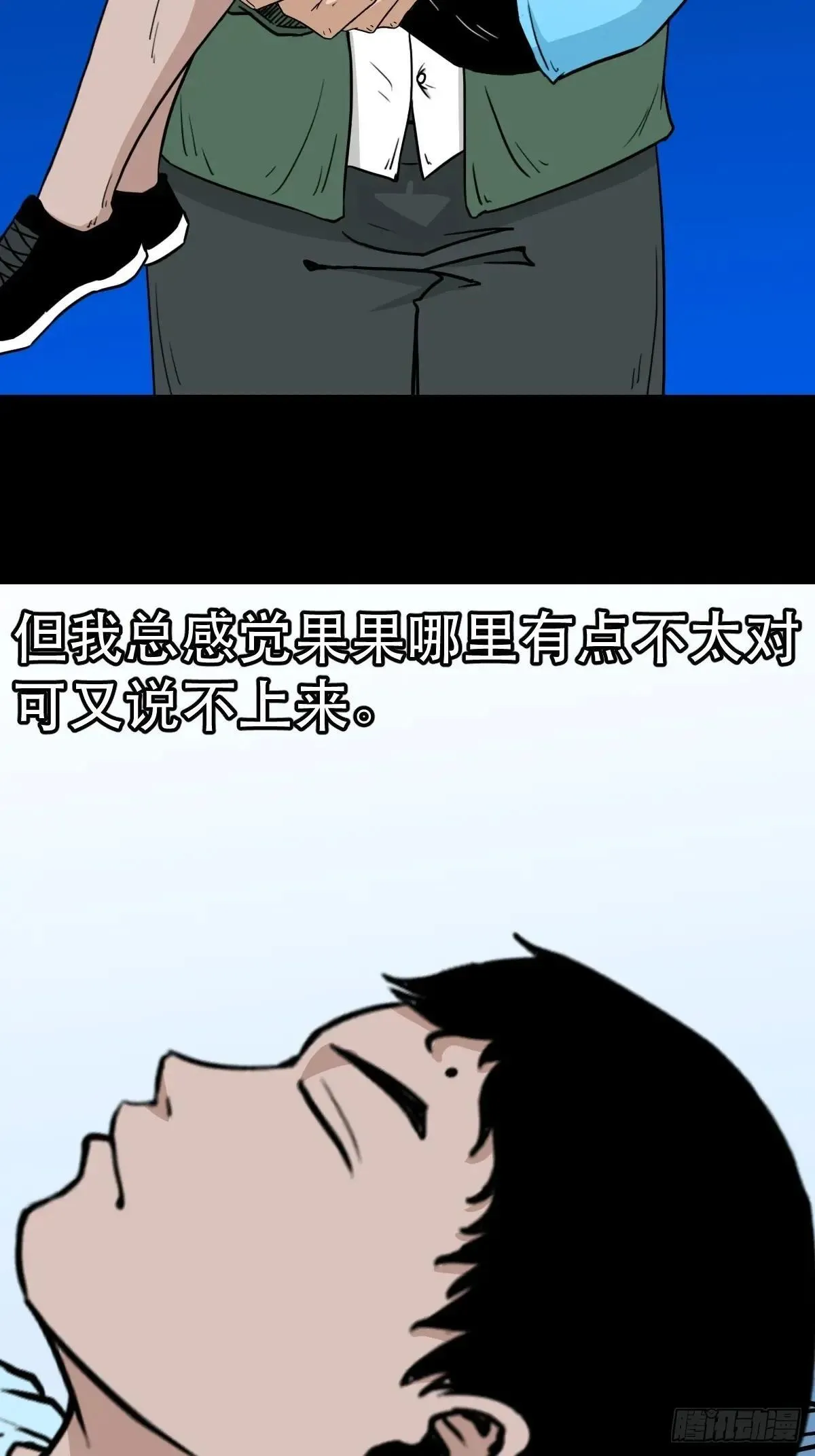 新年特别篇·兵辟太阴 第139页