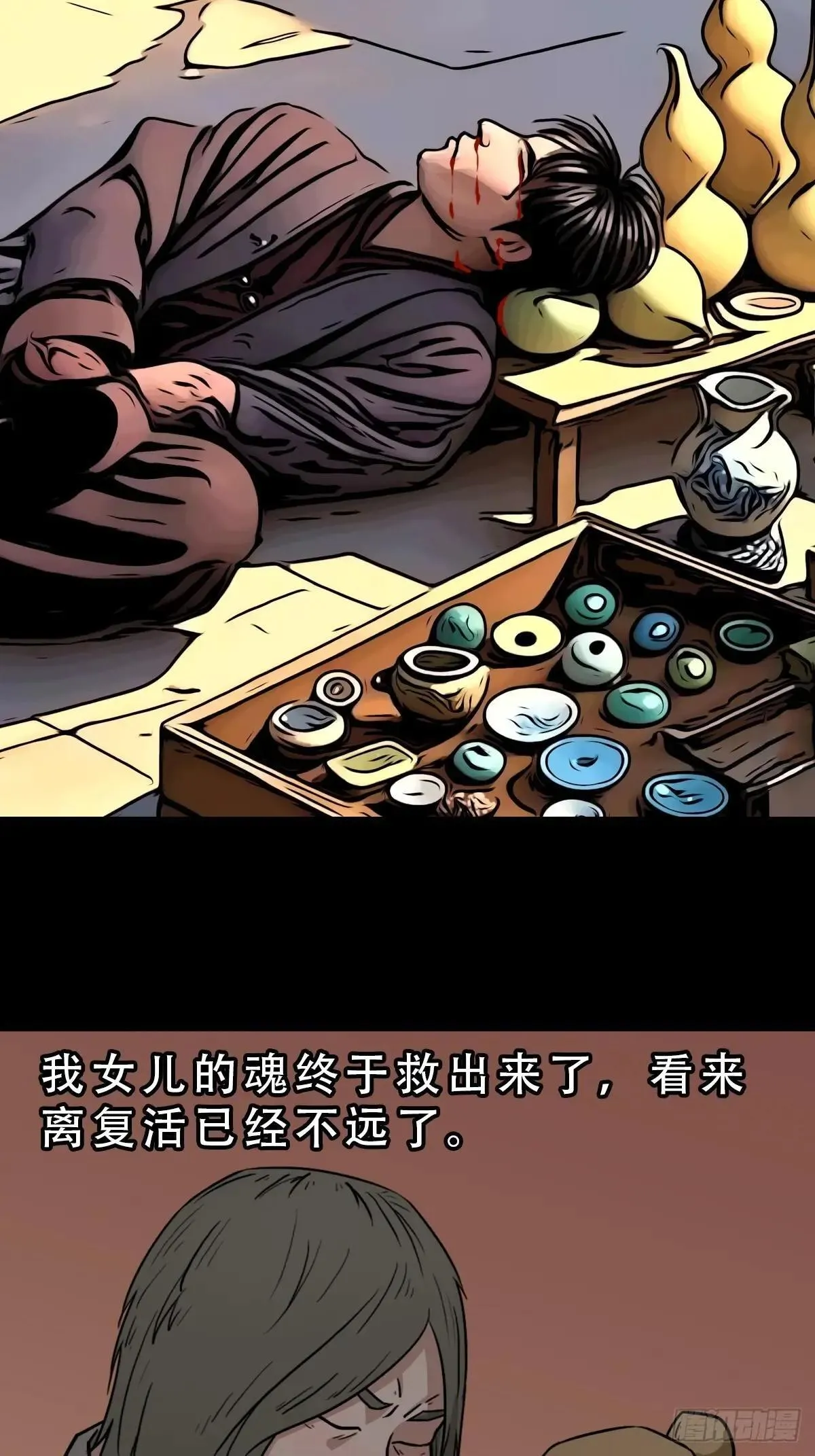 新年特别篇·兵辟太阴 第141页