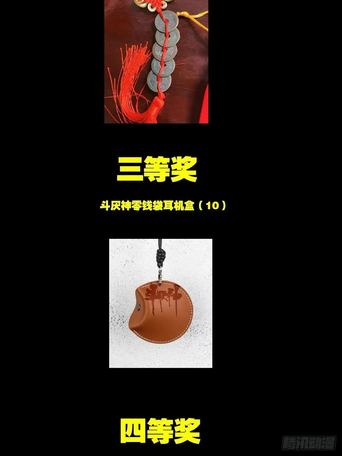 新年特别篇·兵辟太阴 第144页