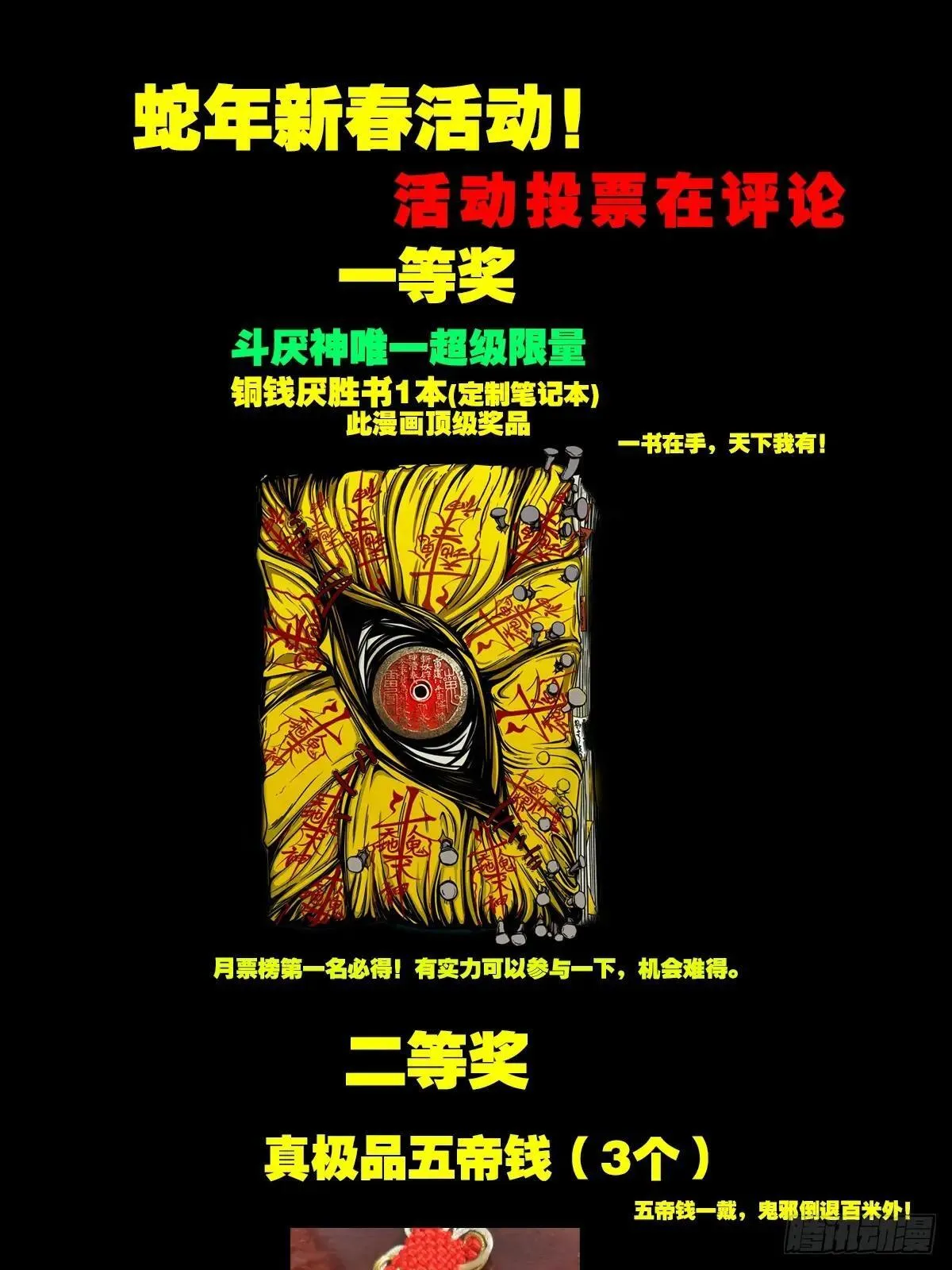 新年活动 第1页