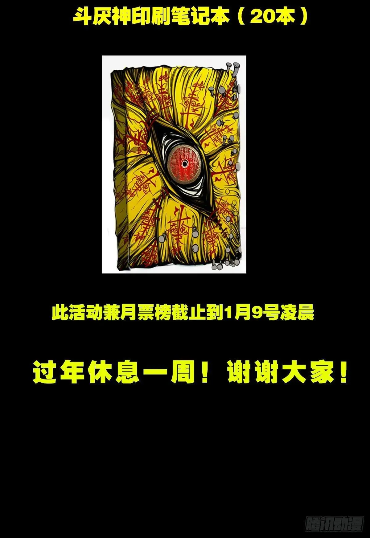 新年活动 第3页