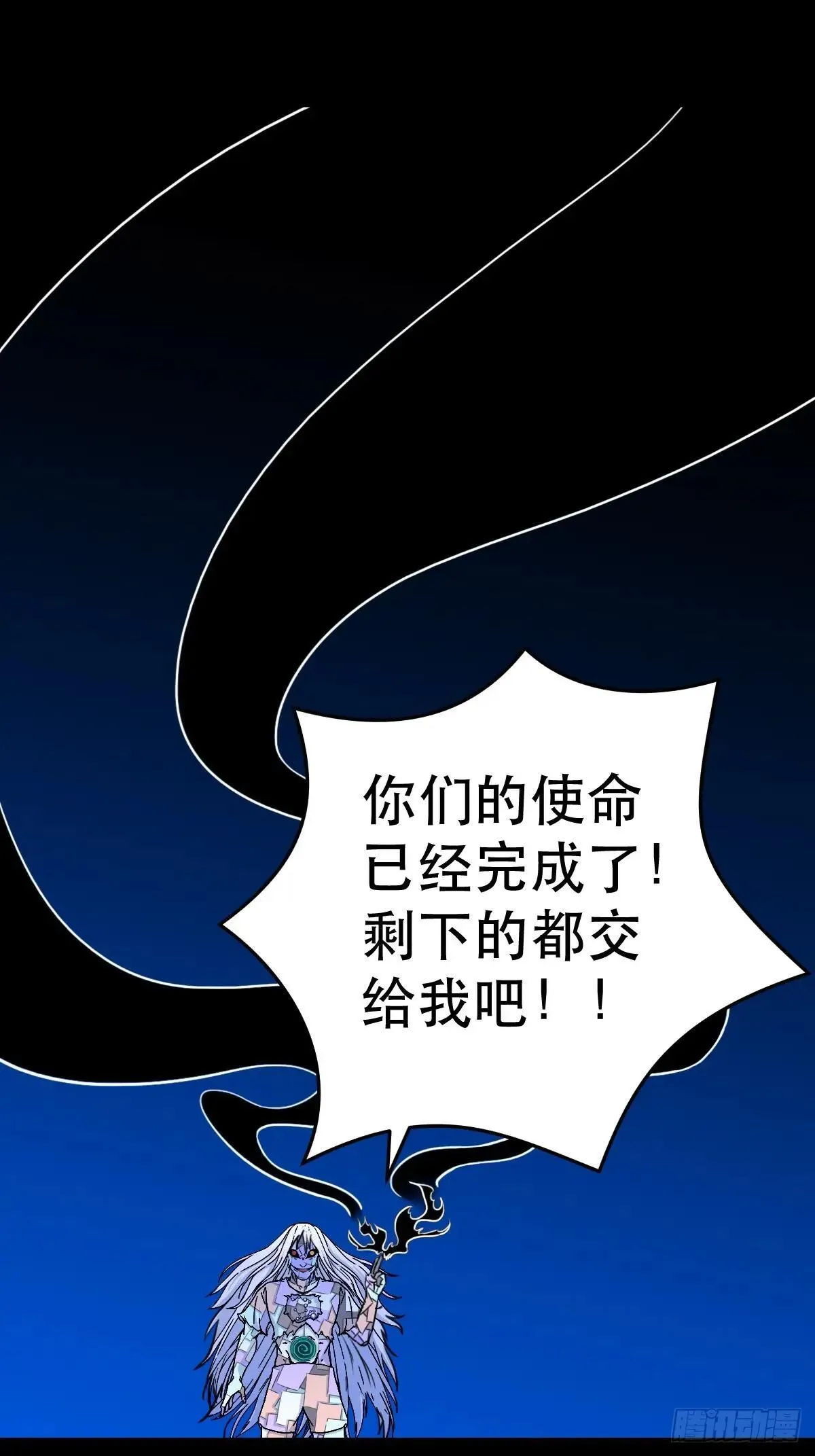 厌神之祸·下 第1页