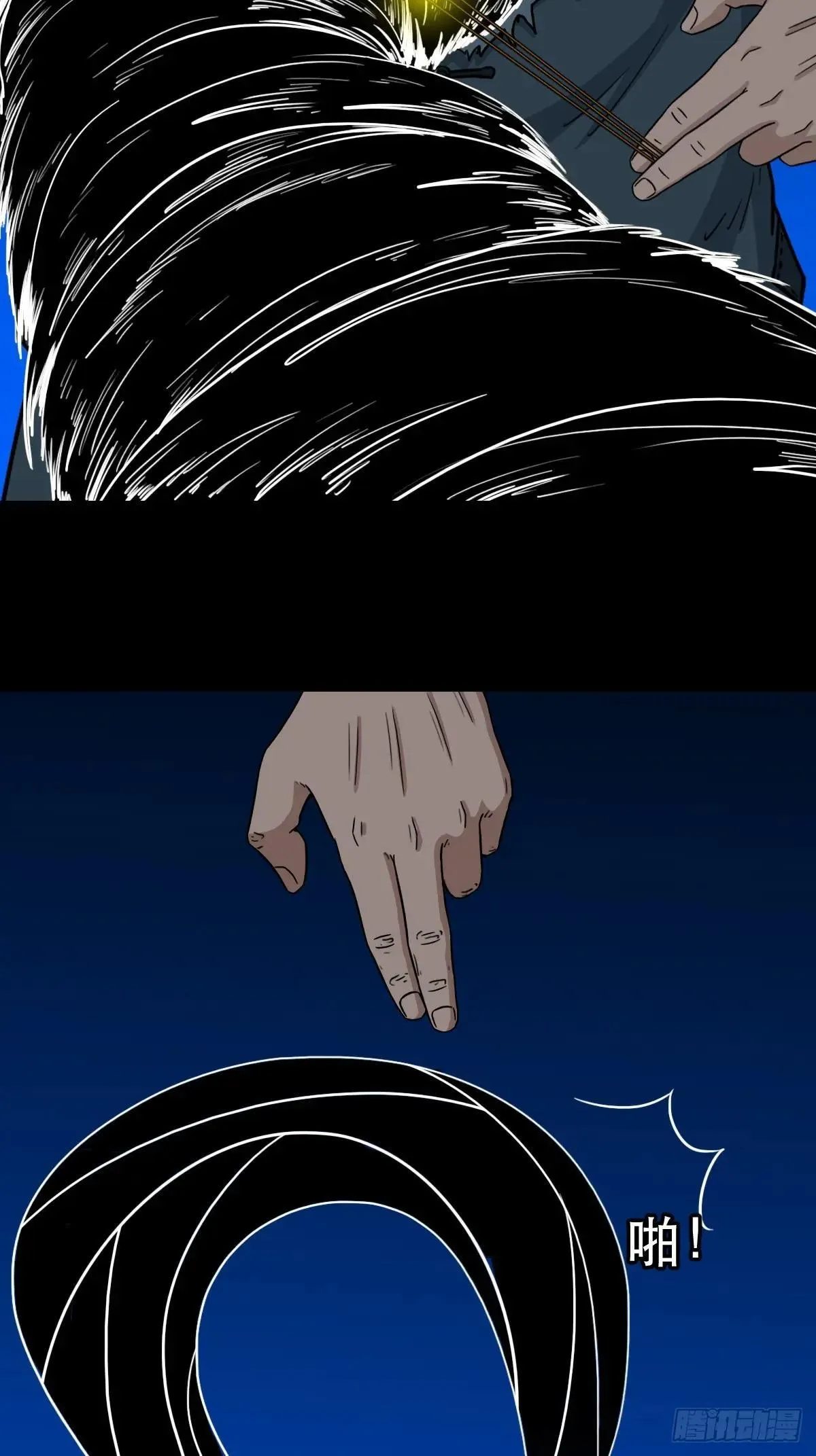 厌神之祸·下 第8页