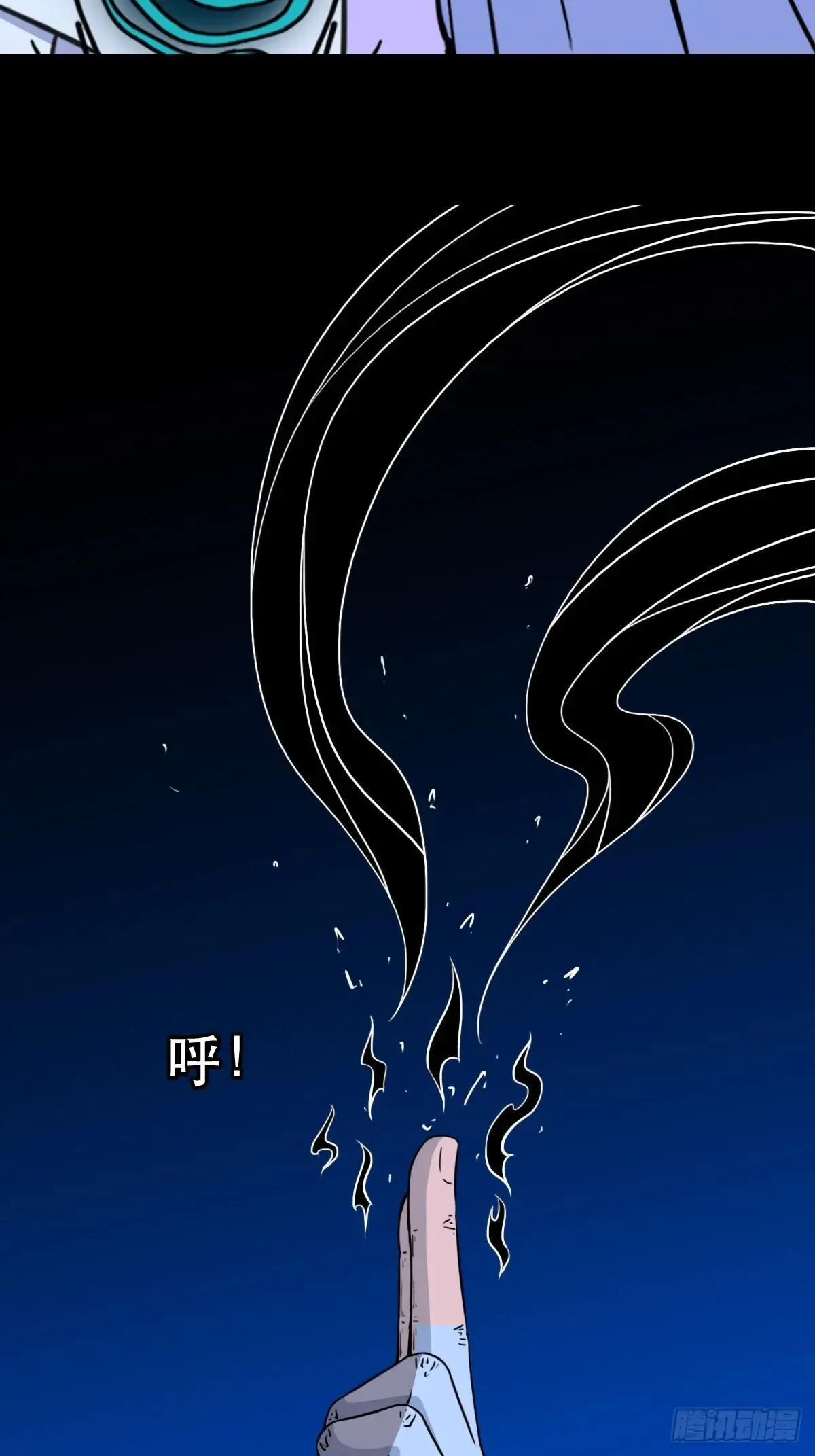 厌神之祸·下 第13页