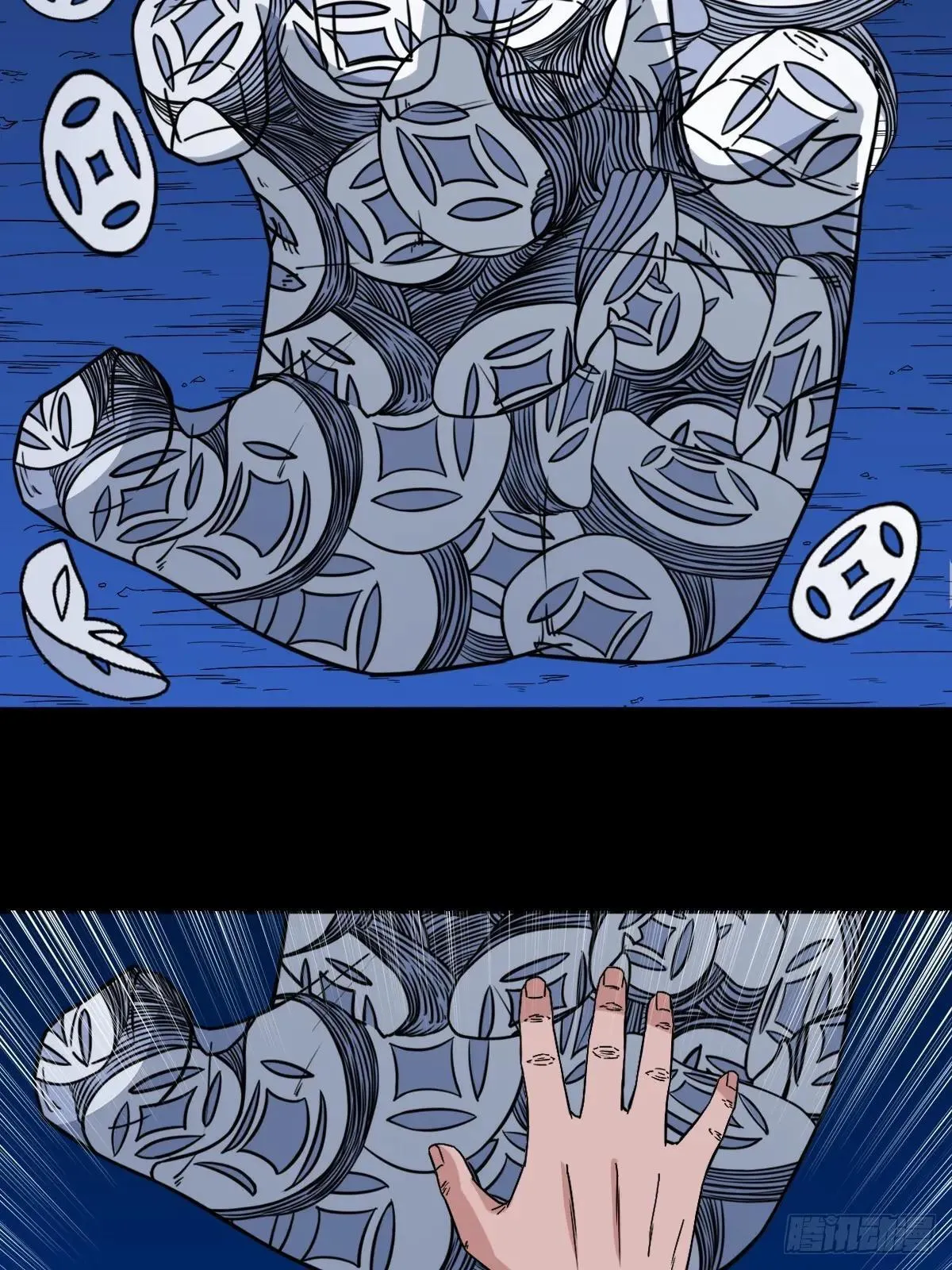 厌神之祸·下 第20页