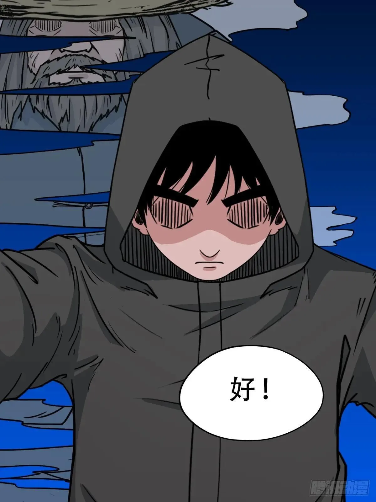 厌神之祸·下 第23页