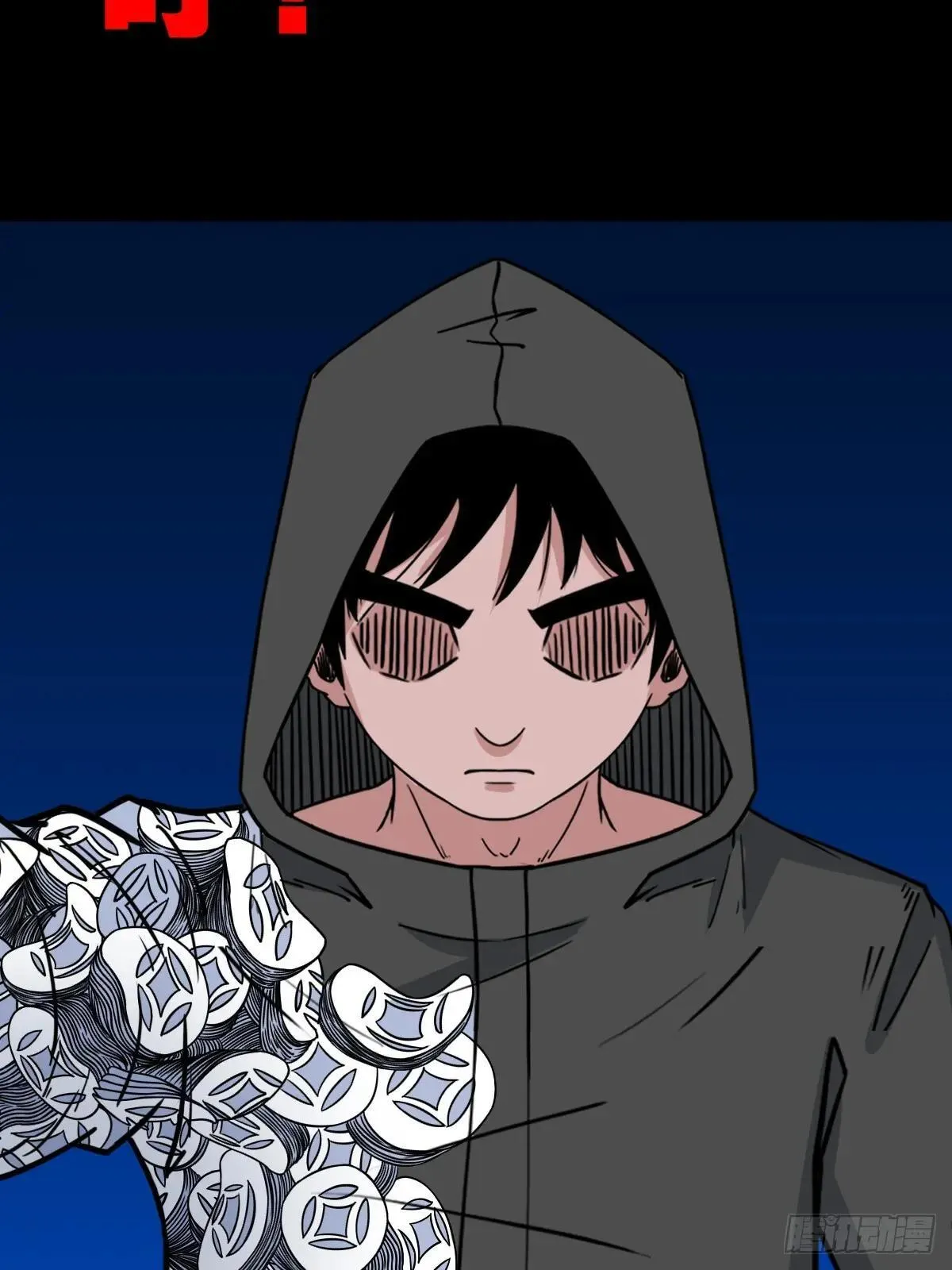 厌神之祸·下 第26页