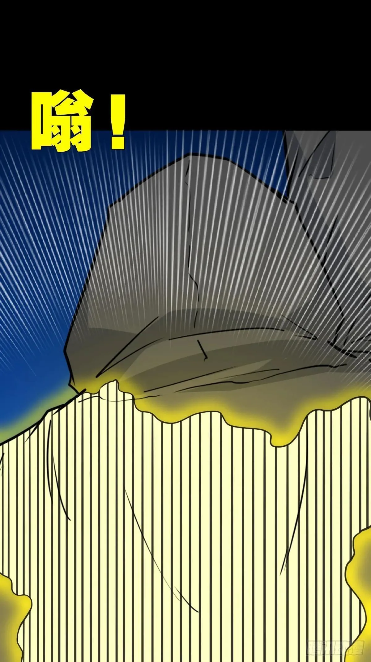 厌神之祸·下 第30页
