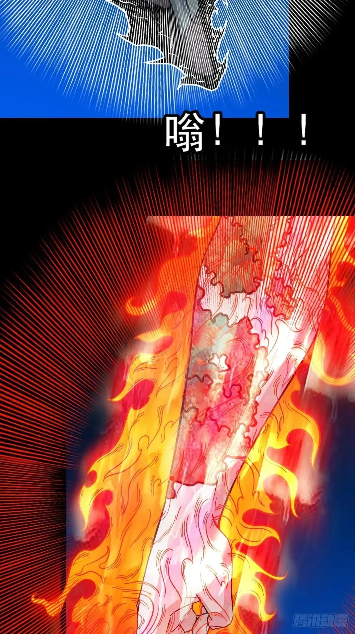 厌神之祸·下 第40页