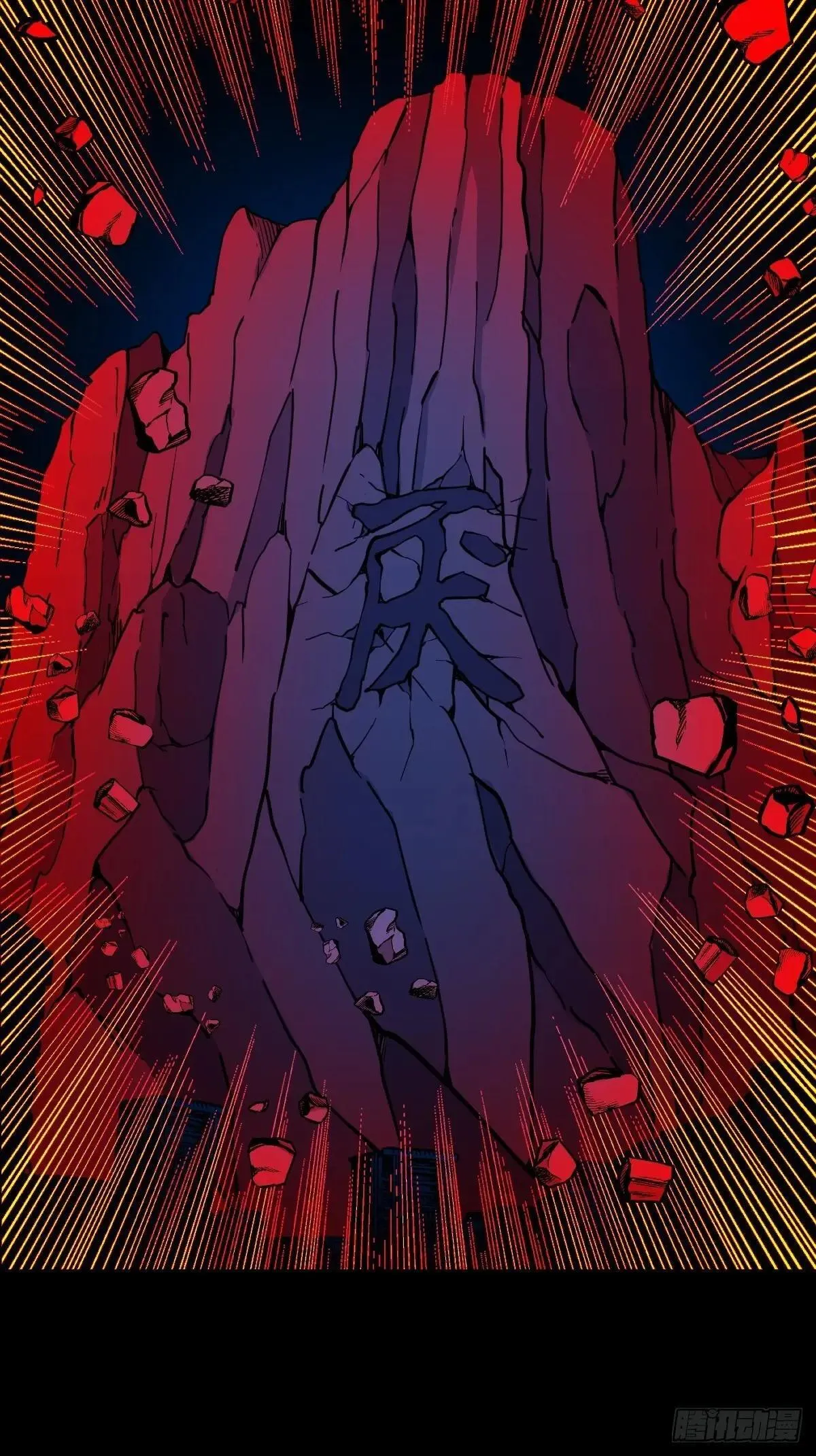 厌神之祸·下 第57页