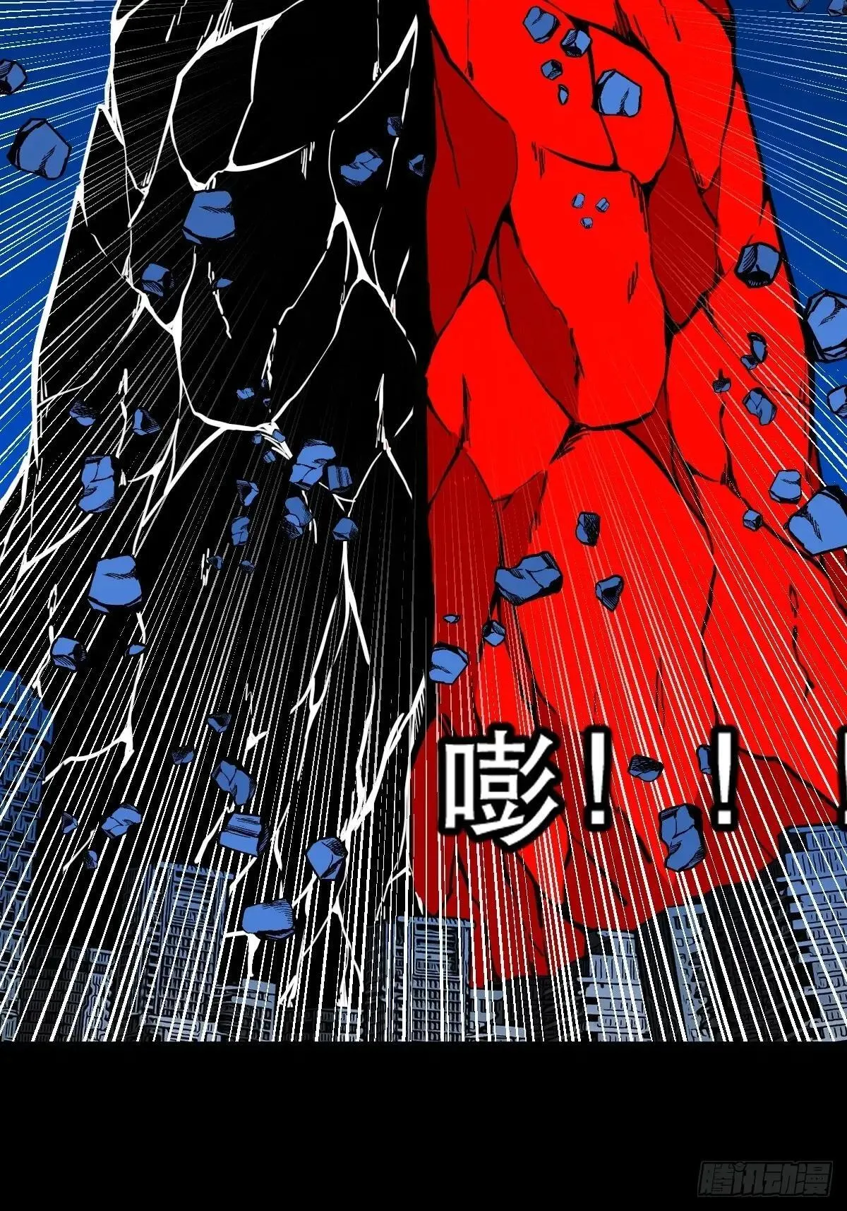 厌神之祸·下 第59页