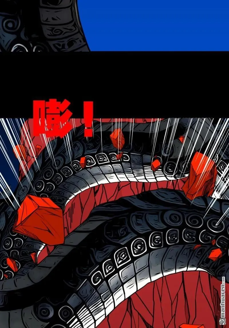 第356回 斗厌神 第64页