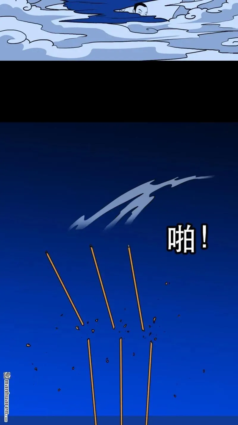 第357回 干为天 第66页
