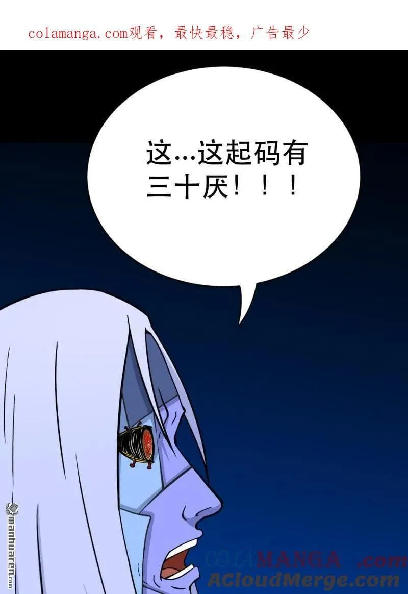 第360回 斗兽厌·下 第1页