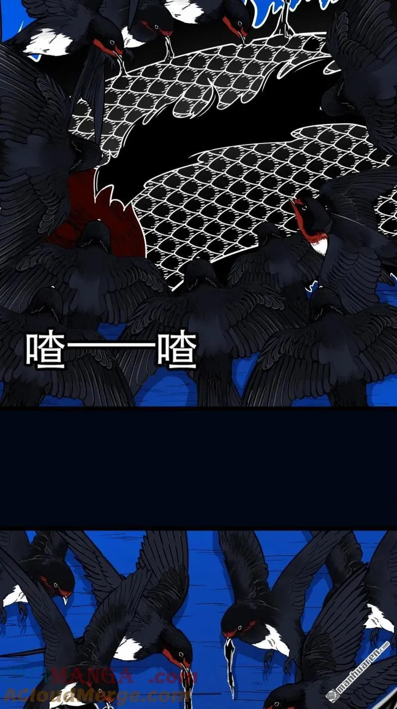 第360回 斗兽厌·下 第10页