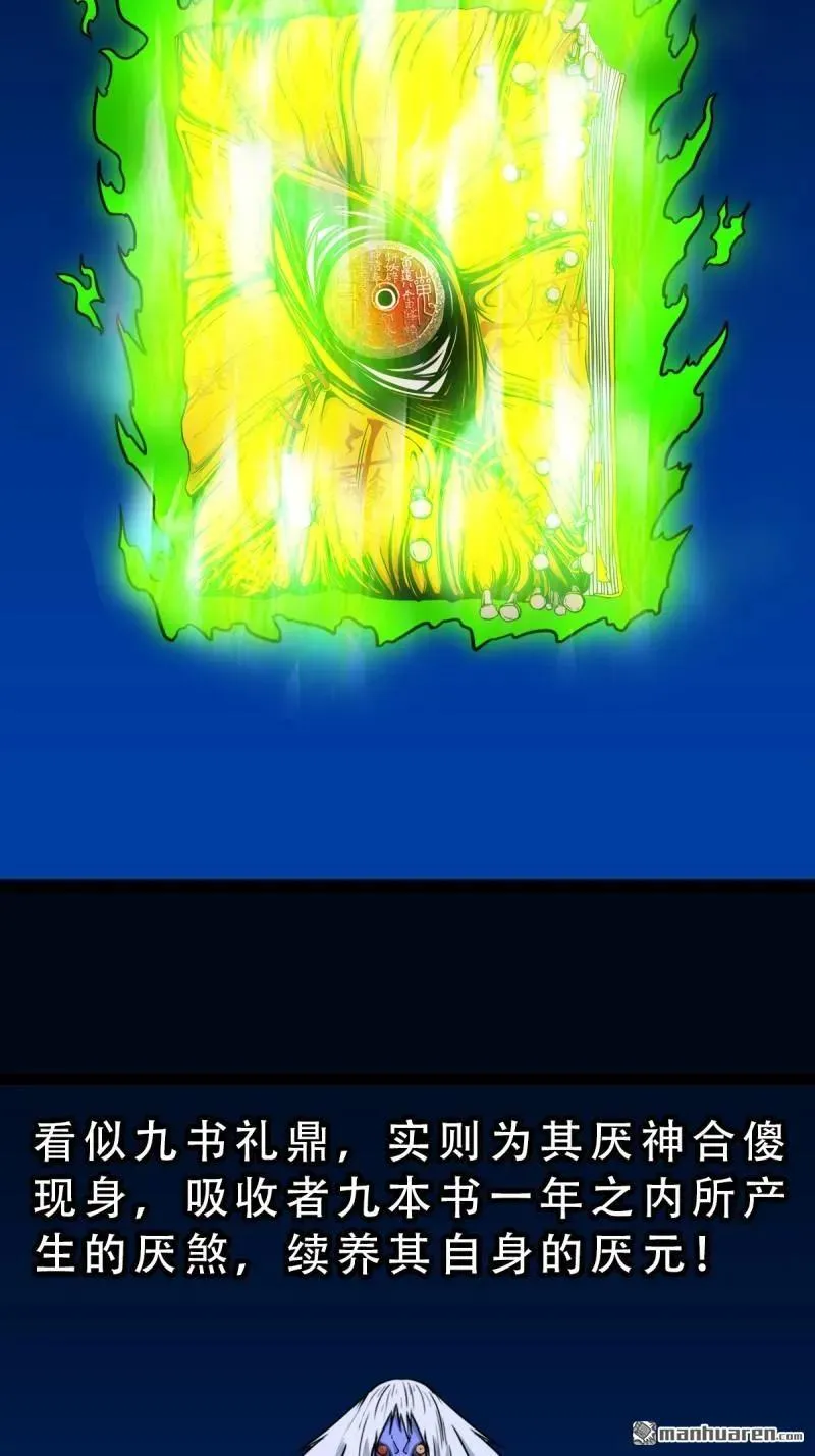 第360回 斗兽厌·下 第24页