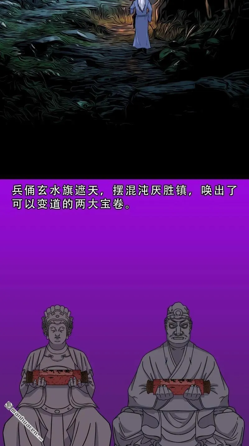 第360回 斗兽厌·下 第36页