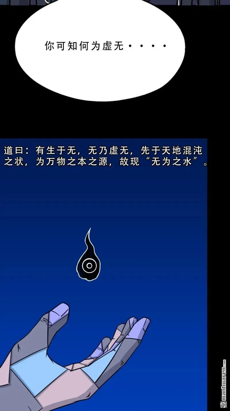 第360回 斗兽厌·下 第42页