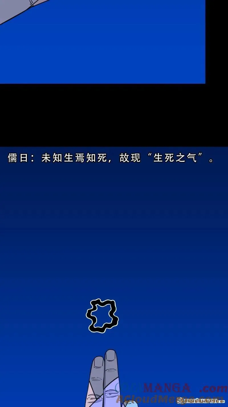 第360回 斗兽厌·下 第43页