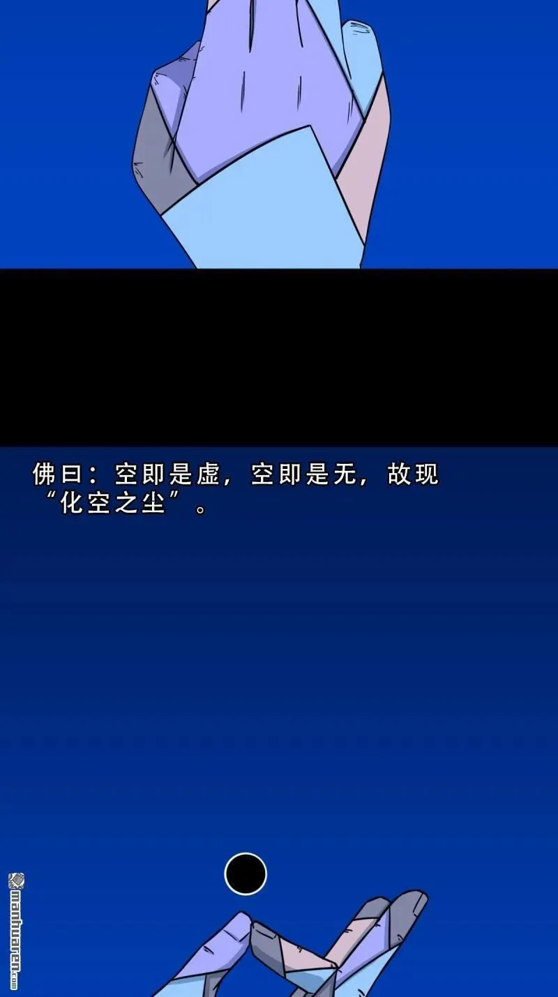 第360回 斗兽厌·下 第44页