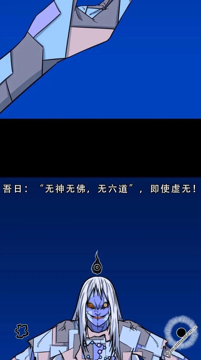 第360回 斗兽厌·下 第45页