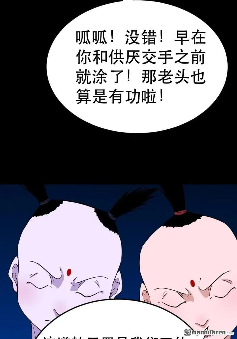 第364回 小耗命 第2页