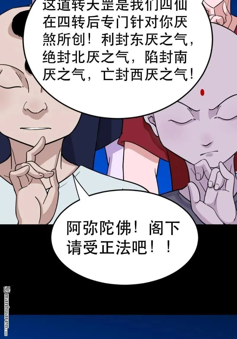 第364回 小耗命 第3页