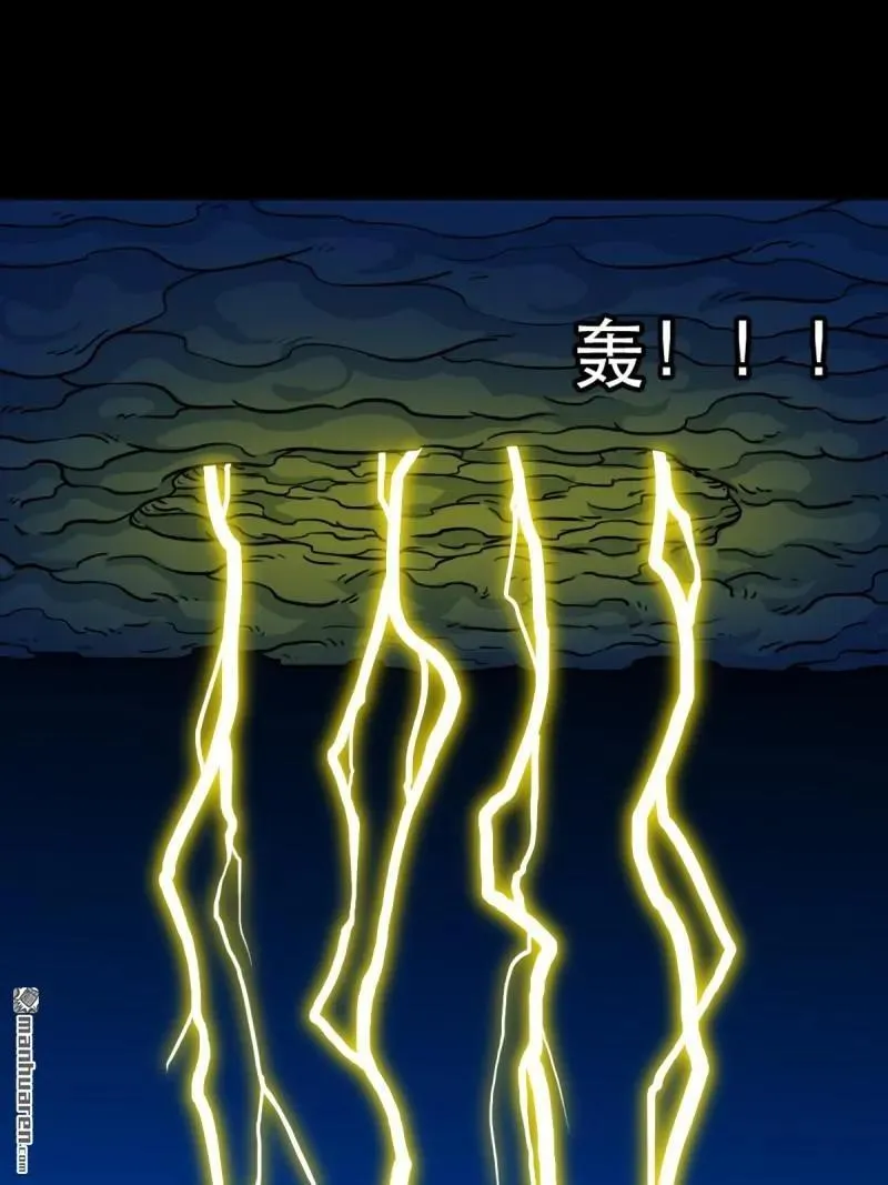 第364回 小耗命 第5页