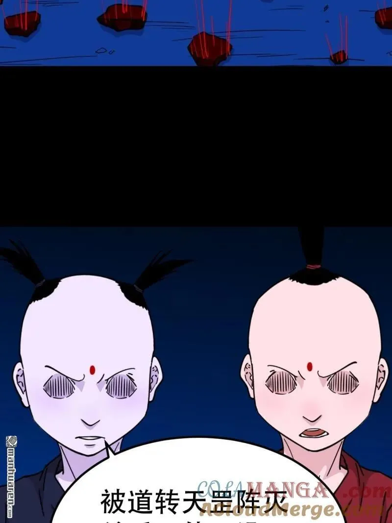 第364回 小耗命 第13页